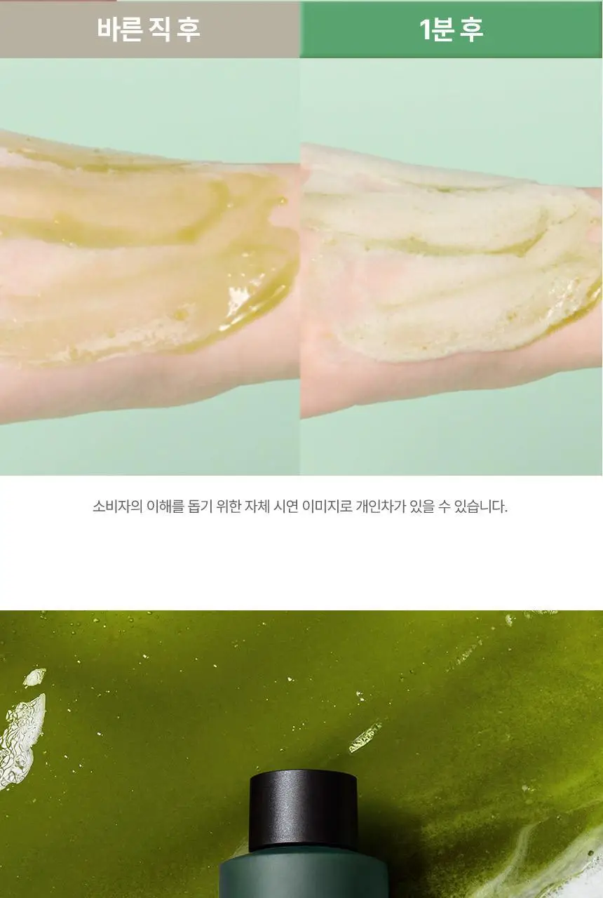 [김호영 PICK] 조성아뷰티 원더바스 슈퍼 베지톡스 팩클렌저 200ml 상세페이지 12